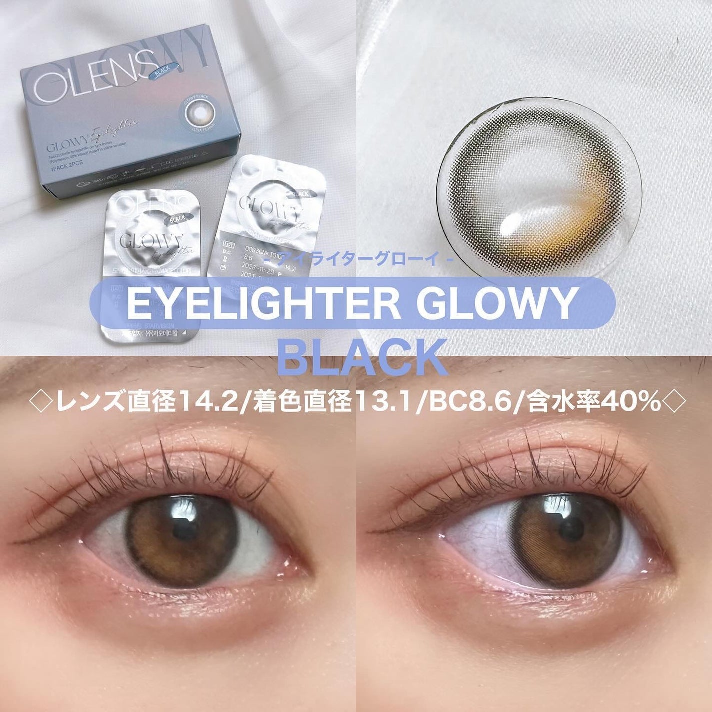Eyelighter Glowy 1Month/OLENS/カラーコンタクトレンズを使ったクチコミ(4枚目)