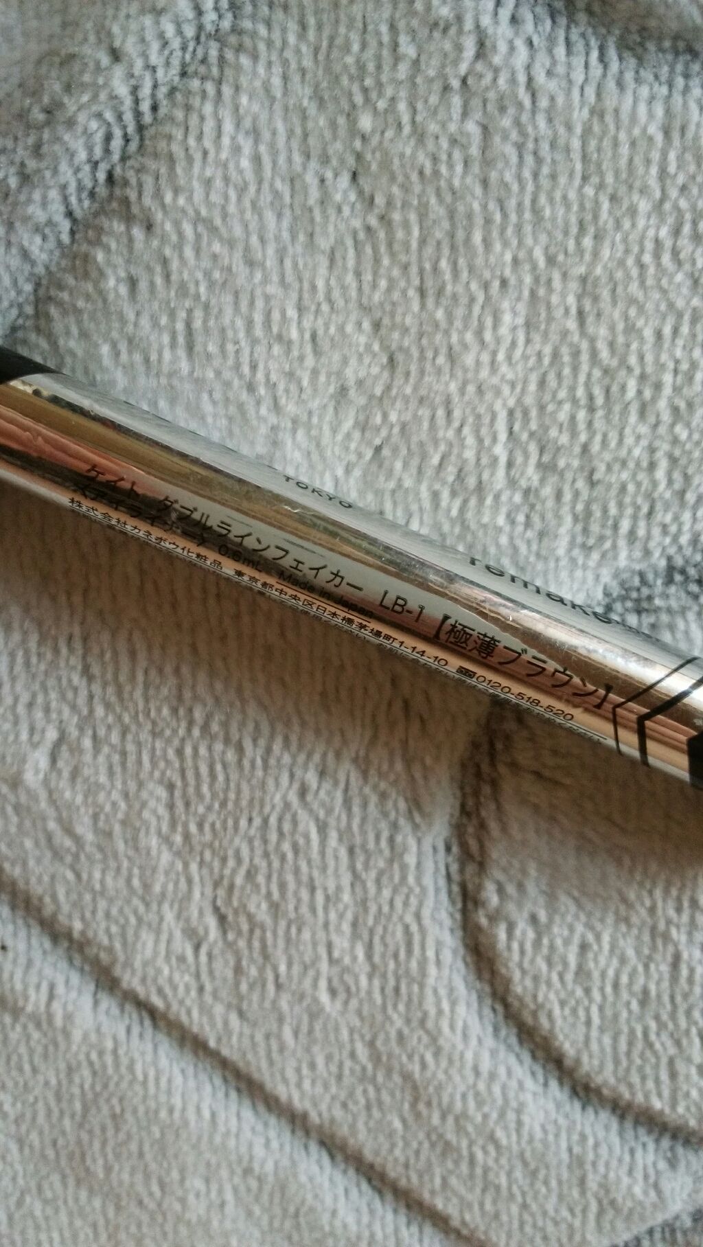 ダブルラインフェイカー/KATE/リキッドアイライナーを使ったクチコミ（2枚目）