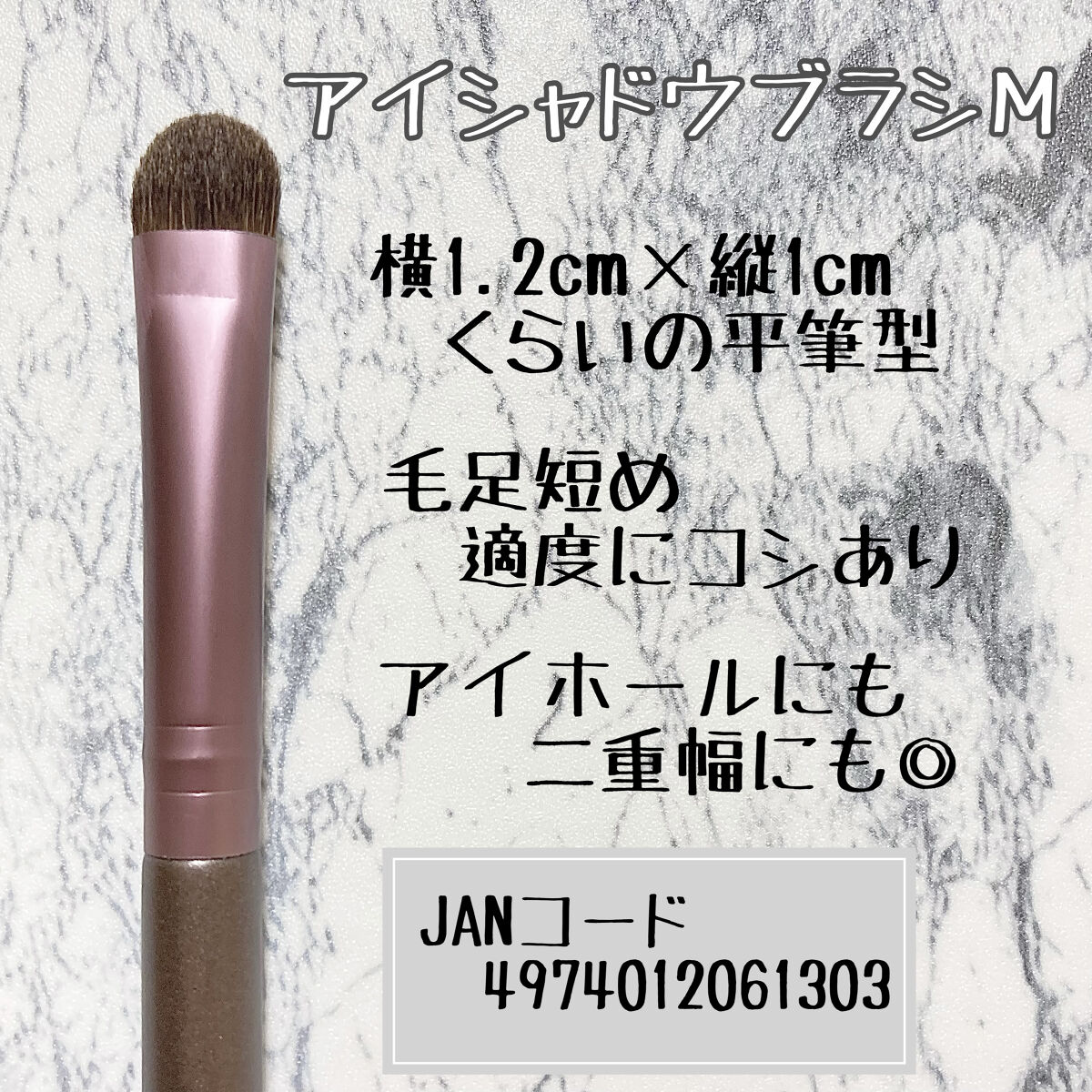 アイデイト アイシャドウブラシ（馬毛、Ｓサイズ）/IDATE/メイクブラシを使ったクチコミ（2枚目）