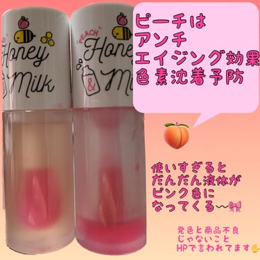 Honey&Milk Lip Oil/A’pieu/リップケア・リップクリームを使ったクチコミ（3枚目）