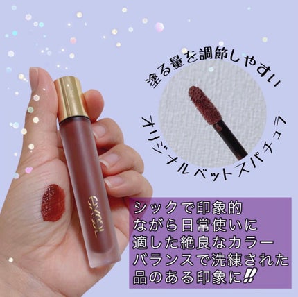 스즈(フォロバ100) on LIPS 「 excel/リップベルベティスト          LV06..」(3枚目)