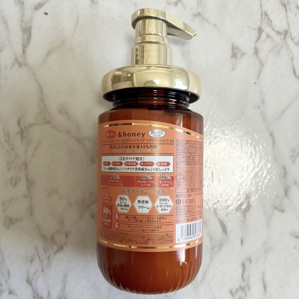 Creamy EXダメージリペアシャンプー1.0/ヘアトリートメント2.0/&honey/市販シャンプーを使ったクチコミ（2枚目）