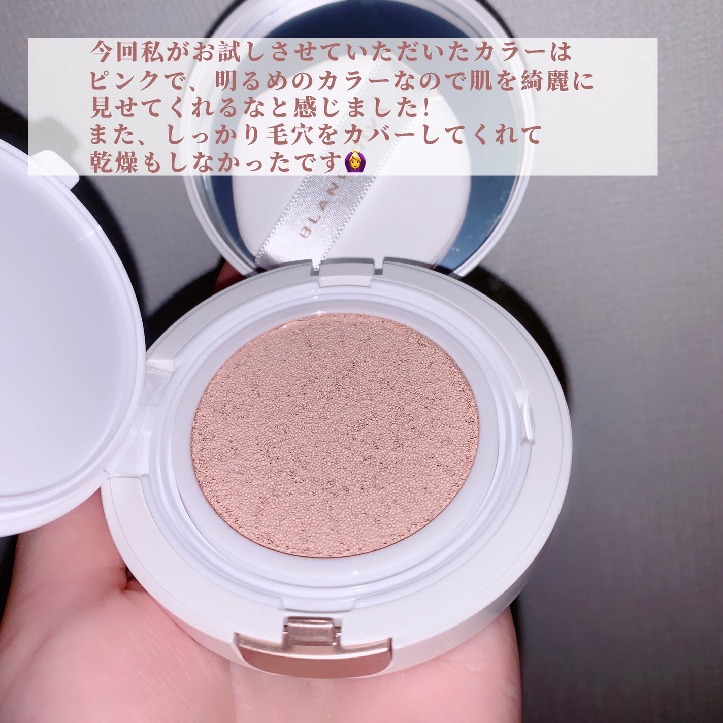 GLEAM COVERAGE CUSHION/BLANC DIVA/クッションファンデーションを使ったクチコミ(3枚目)