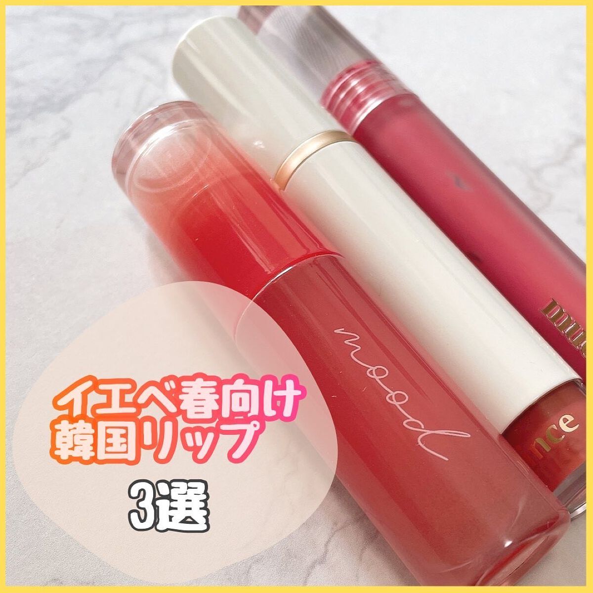 ペリペラ インク ムード グロイ ティント/PERIPERA/リップティントを使ったクチコミ（1枚目）