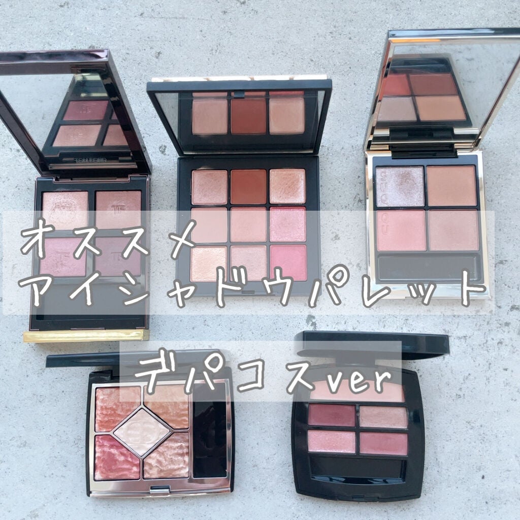 アイ カラー クォード/TOM FORD BEAUTY/アイシャドウパレットを使ったクチコミ(1枚目)