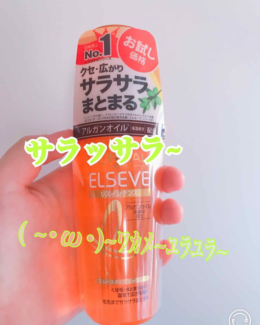 ドンキで500円?で売っていたのでつい買ってしまった、、
ポップも上手いこと書くんですよね~さすがドンキ様様👏🏻

結構評判が良いと聞いたことがあるようなないような商品で試しにと思い購入してみました。

結果からゆーとさらさらにはなるけ