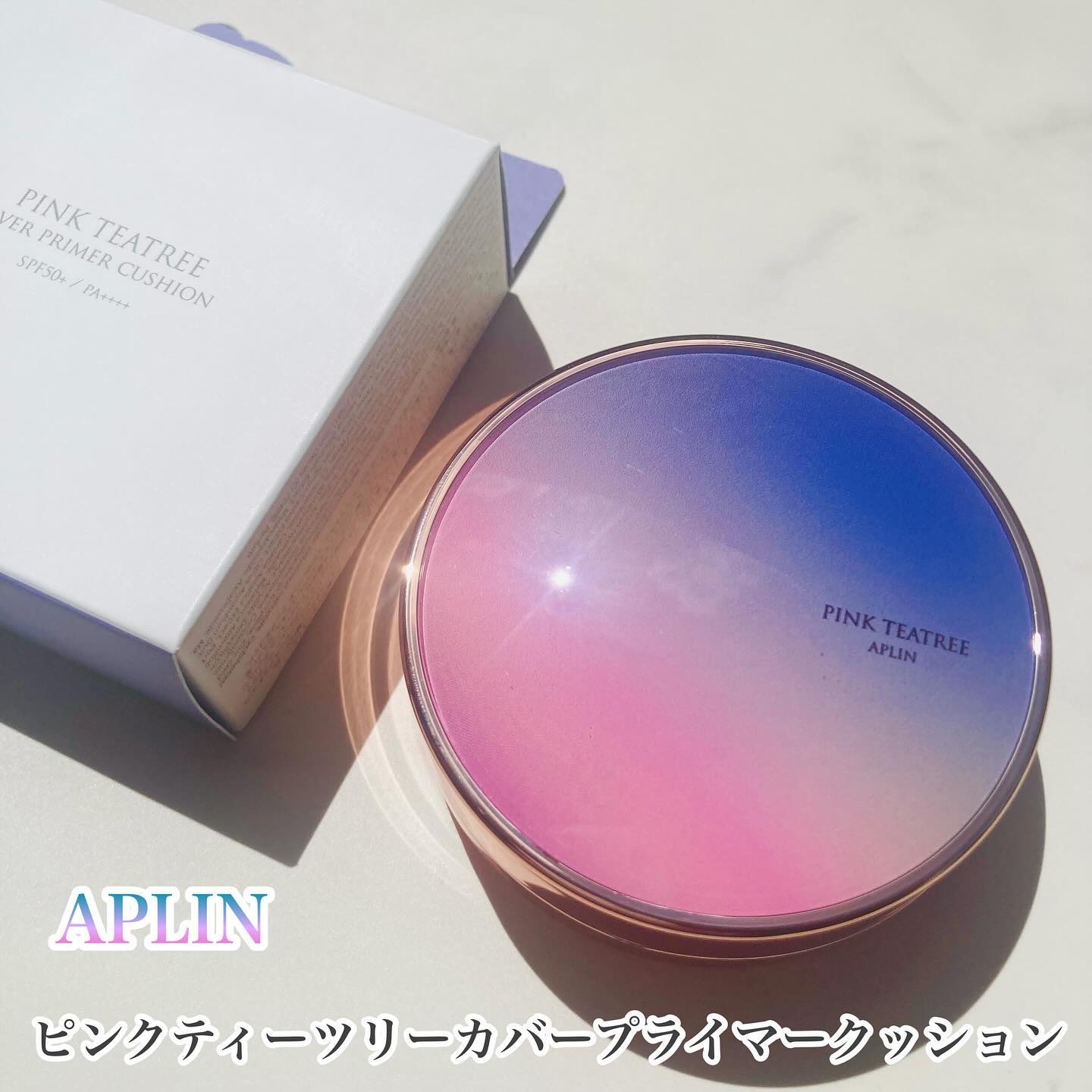 ピンクティーツリーカバープライマークッション 17号 ピュアアイボリー/APLIN/クッションファンデーションを使ったクチコミ（1枚目）