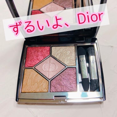 サンク クルール クチュール＜バーズ オブ ア フェザー＞ 659 アーリー バード/Dior/パウダーアイシャドウを使ったクチコミ（1枚目）