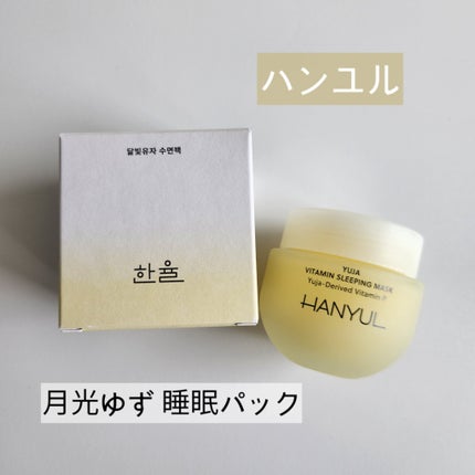 月光ゆず睡眠パック/HANYUL(ハンユル)/フェイスクリームを使ったクチコミ(1枚目)