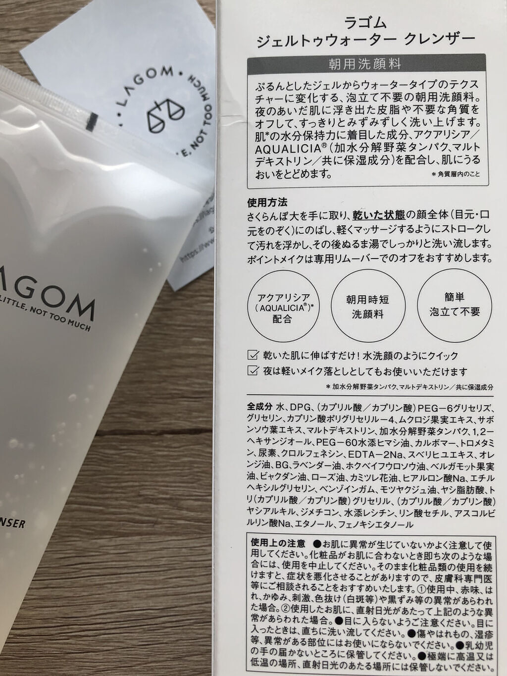ラゴム ジェルトゥウォーター クレンザー(朝用洗顔)/LAGOM /その他洗顔料を使ったクチコミ（3枚目）