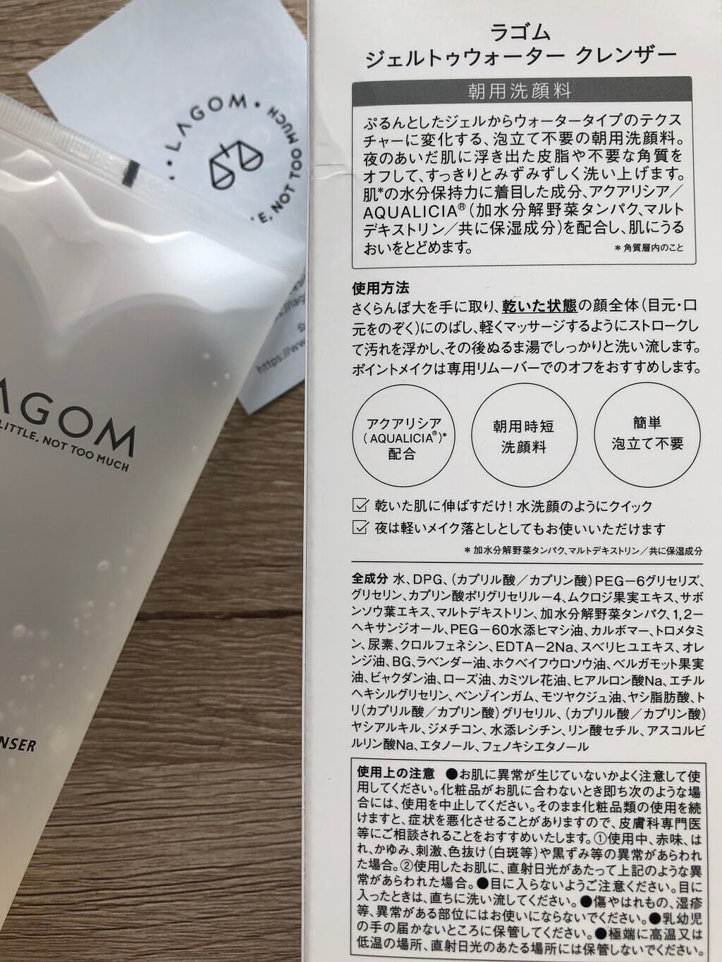 ラゴム ジェルトゥウォーター クレンザー(朝用洗顔)/LAGOM /その他洗顔料を使ったクチコミ(3枚目)