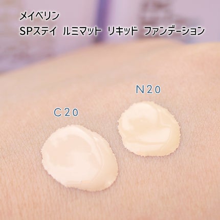 SPステイ ルミマット リキッド ファンデーション/MAYBELLINE NEW YORK/リキッドファンデーションを使ったクチコミ(3枚目)