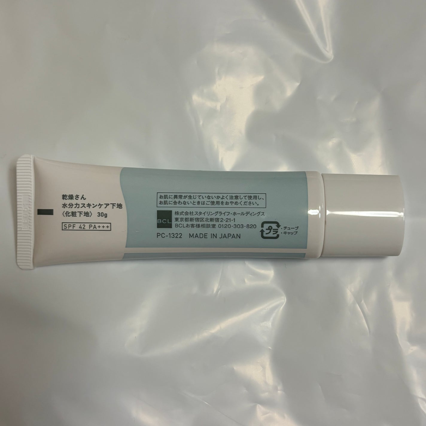 水分力スキンケア下地/乾燥さん/化粧下地を使ったクチコミ(4枚目)