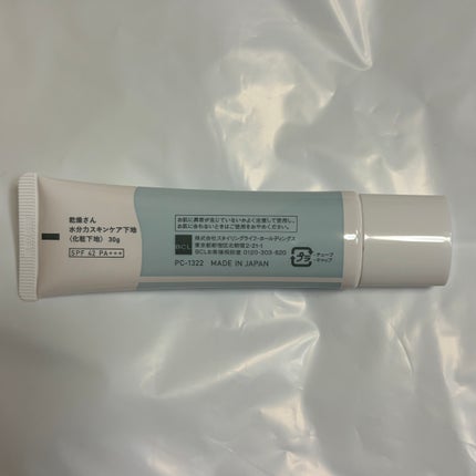 水分力スキンケア下地/乾燥さん/化粧下地を使ったクチコミ(4枚目)