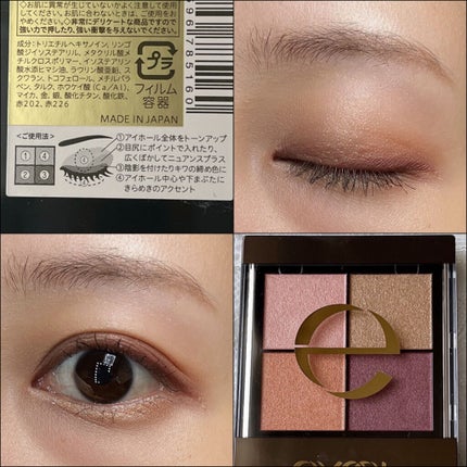 リアルクローズシャドウ/excel/アイシャドウパレットを使ったクチコミ(6枚目)