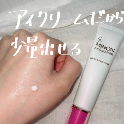 ミノン アミノモイスト モイストチャージ クリーム/ミノン/フェイスクリームを使ったクチコミ(5枚目)