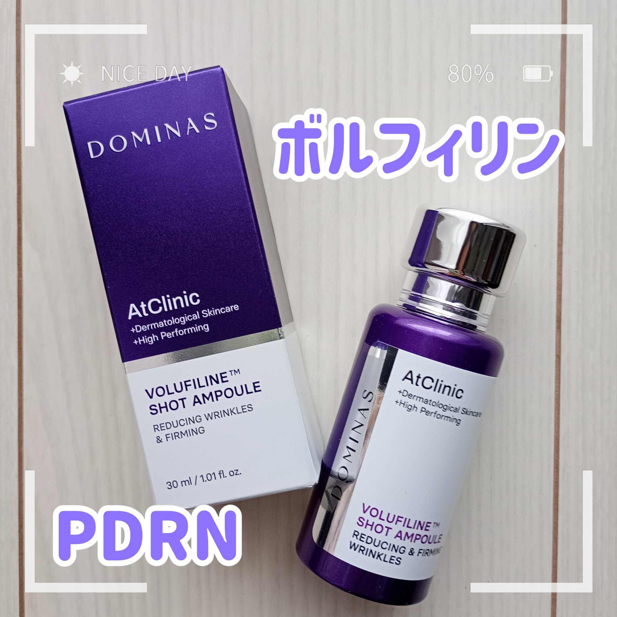 アットクリニック ボルフィリン リンクルショット アンプル/DOMINAS/美容液を使ったクチコミ（1枚目）