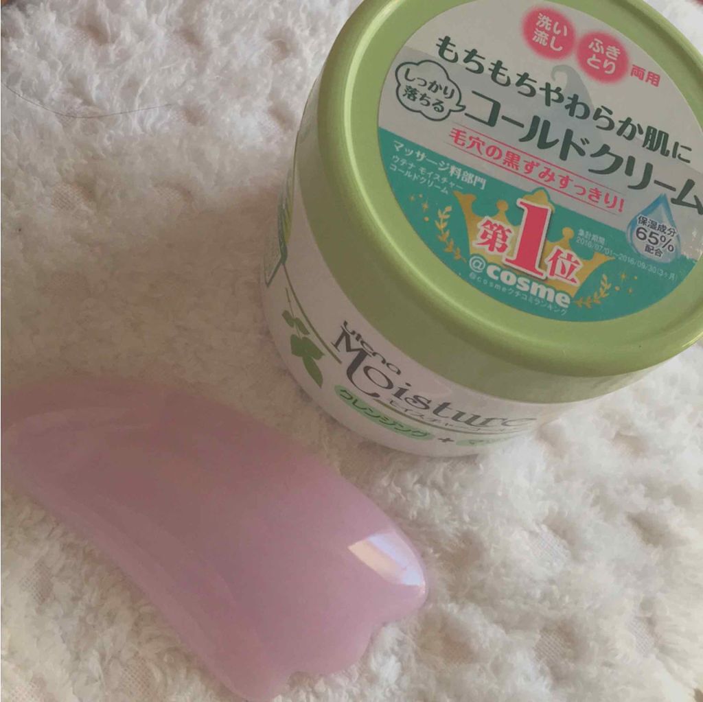 コールドクリーム/ウテナモイスチャー/クレンジングクリームを使ったクチコミ(1枚目)