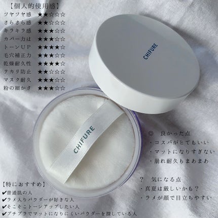 ルース パウダー/ちふれ/ルースパウダーを使ったクチコミ(4枚目)