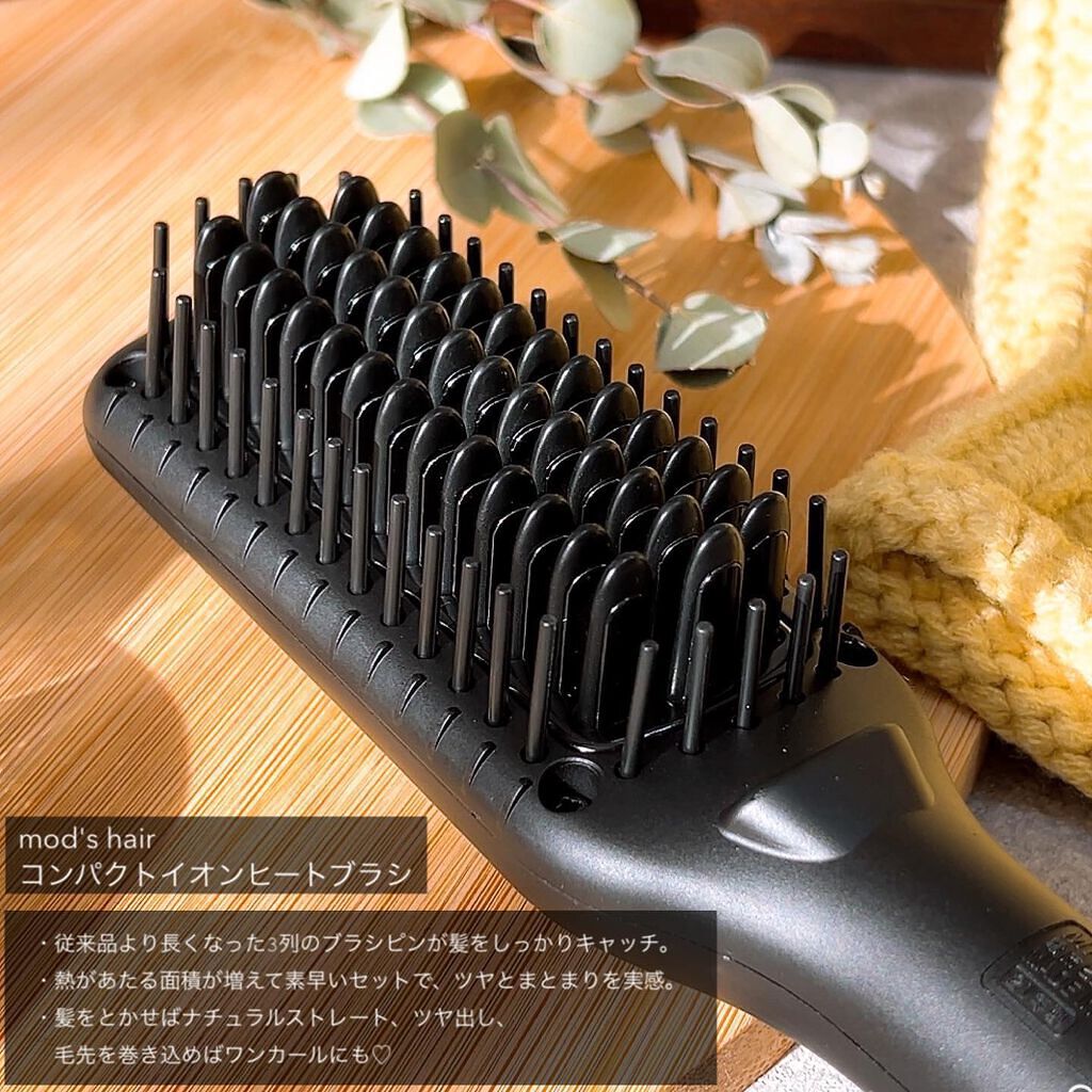 スタイリッシュ コンパクトイオンヒートブラシ MHB-3040-K/mod's hair/ヒートブラシを使ったクチコミ（2枚目）