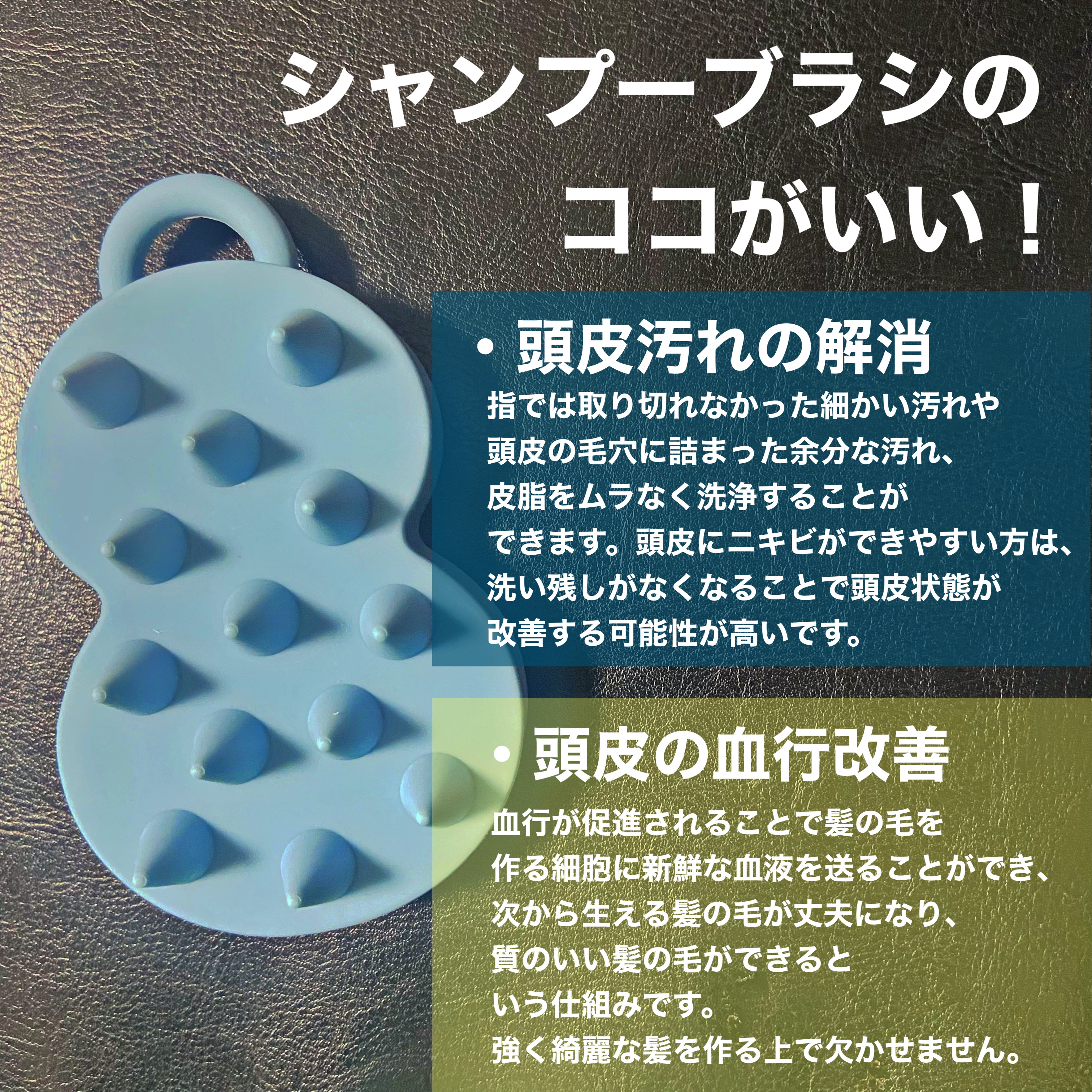 スパ やみつき 頭皮マッサージブラシ ソフト 本体/エイトザタラソ/スカルプブラシを使ったクチコミ（2枚目）