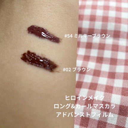 ロング&カールマスカラ アドバンストフィルム/ヒロインメイク/マスカラを使ったクチコミ(2枚目)