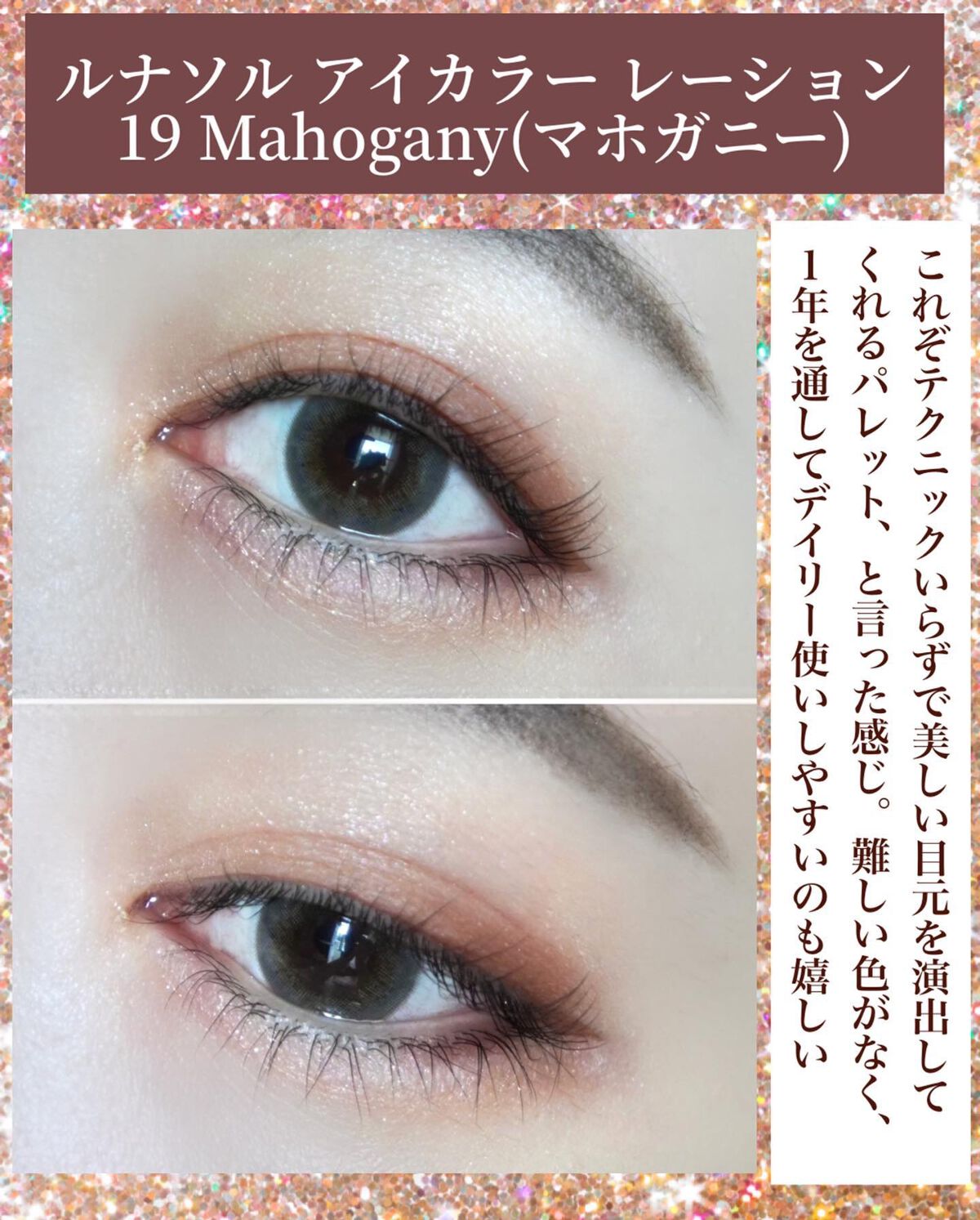 アイカラーレーション/LUNASOL/アイシャドウパレットを使ったクチコミ(4枚目)