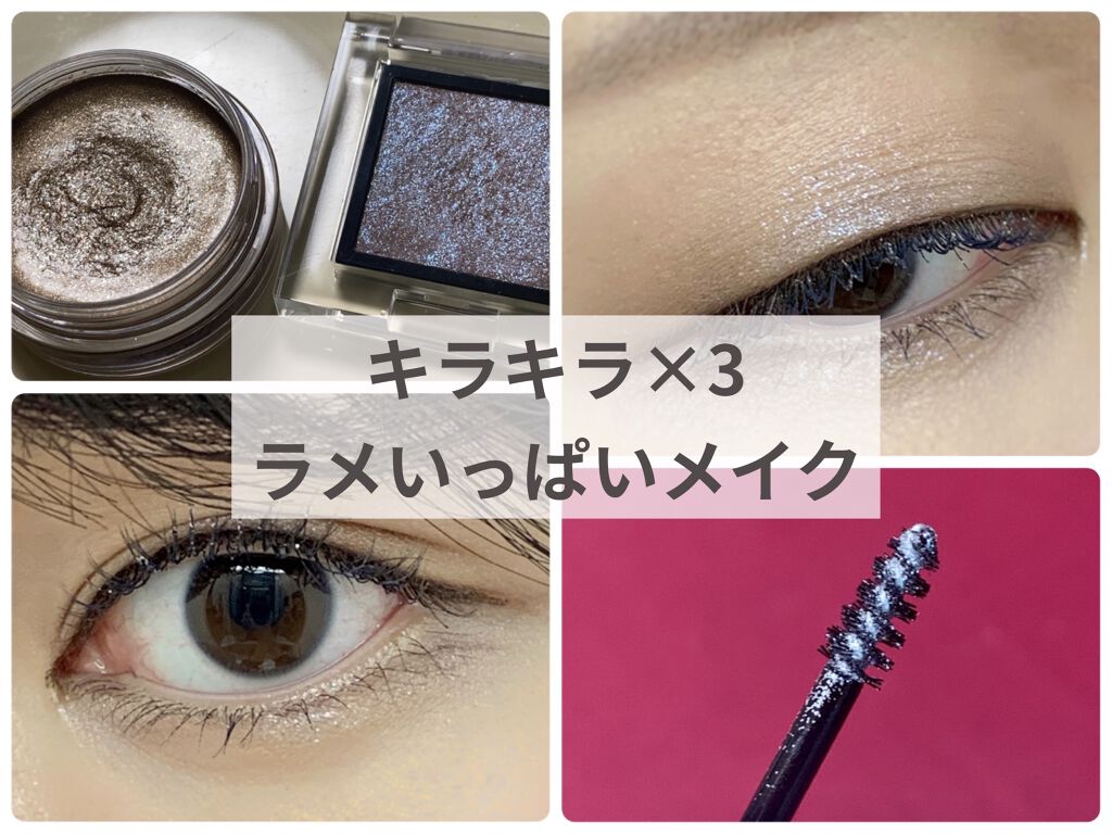 美容液ケアアイシャドウ/Borica/ジェル・クリームアイシャドウを使ったクチコミ（1枚目）