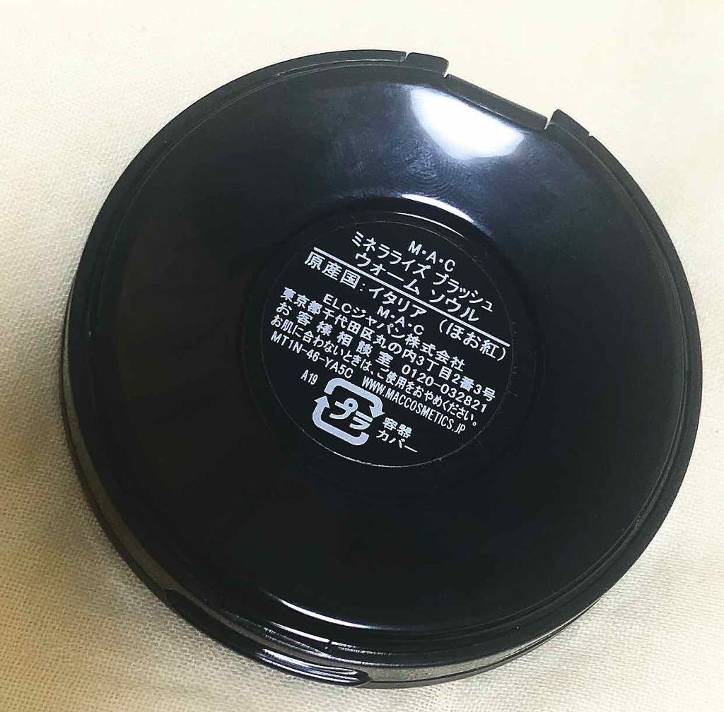 M·A·C ミネラライズ ブラッシュ/M・A・C/パウダーチークを使ったクチコミ（3枚目）