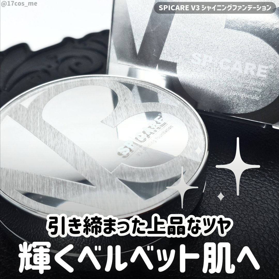 V3シャイニングファンデーション/SPICARE/クッションファンデーションを使ったクチコミ（1枚目）
