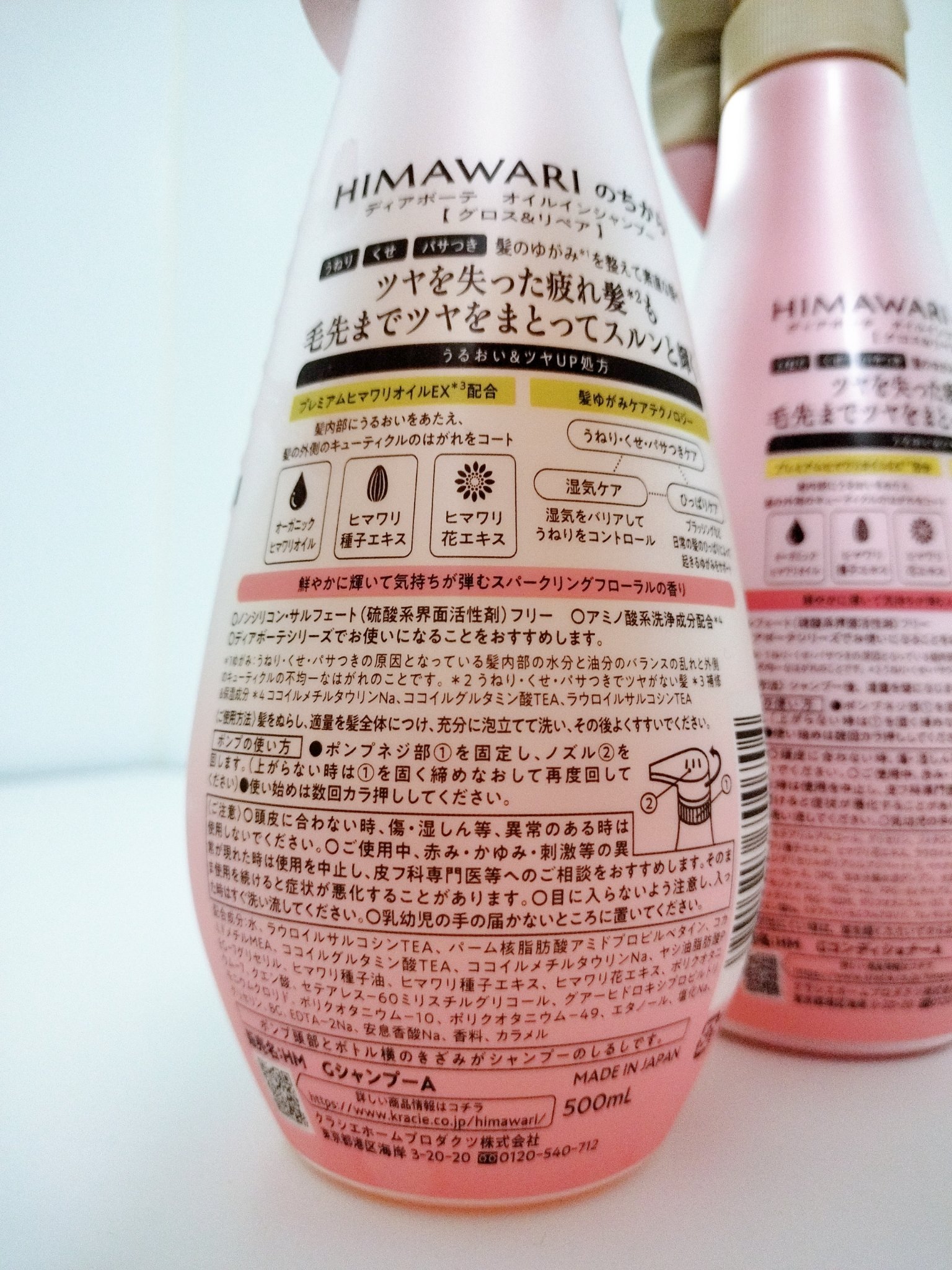 オイルインシャンプー／オイルインコンディショナー (グロス＆リペア)/ディアボーテ/市販シャンプーを使ったクチコミ（2枚目）