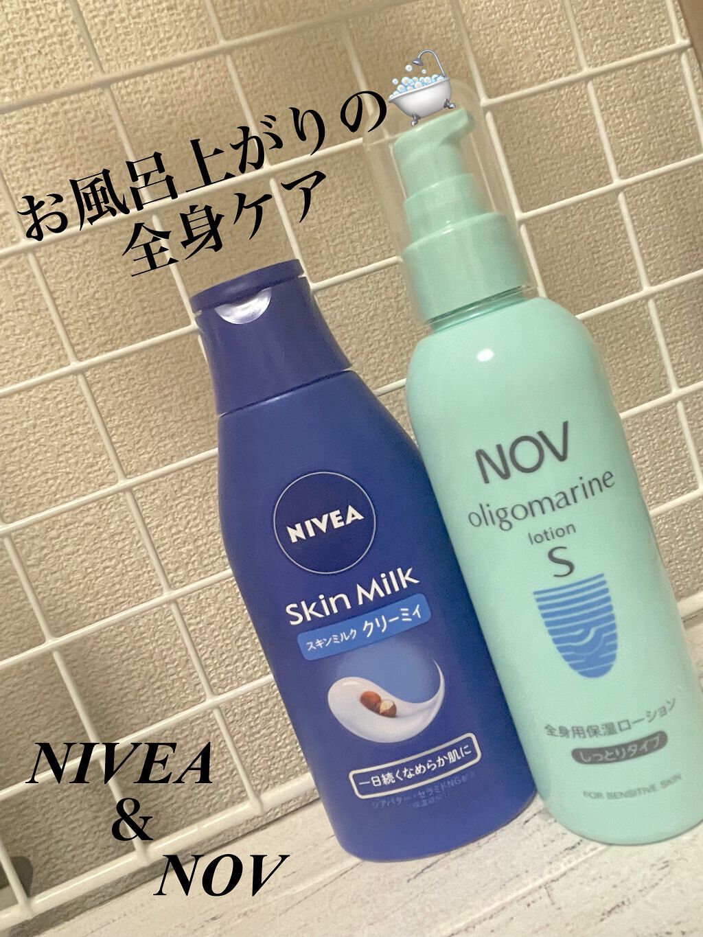 オリゴマリン ローション S/NOV/ボディローションを使ったクチコミ(1枚目)