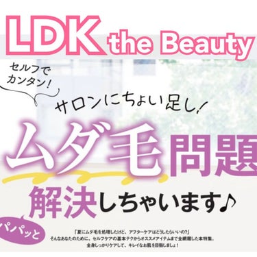 ゆきたん on LIPS 「[脱・ムダ毛悩み！脱毛の疑問Q&A「医療脱毛&エステ脱毛」編]..」（1枚目）