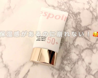 噂に違わず良かった…！

espoir WATER SPLASH SUN CREAM / espoir(エスポワール/韓国)

プチプラにありがちな日焼け止めのキシキシ感や崩れを見事に排した日焼け止め。