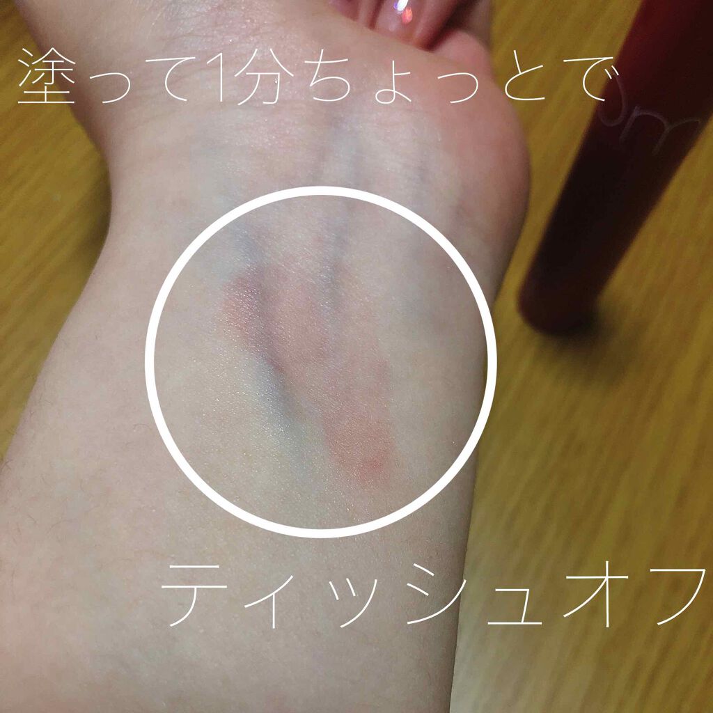 ジューシーラスティングティント/rom&nd/リップティントを使ったクチコミ（3枚目）