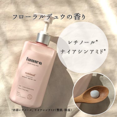 美容液ボディミルク レチノール/fuuwa/ボディミルクを使ったクチコミ（5枚目）