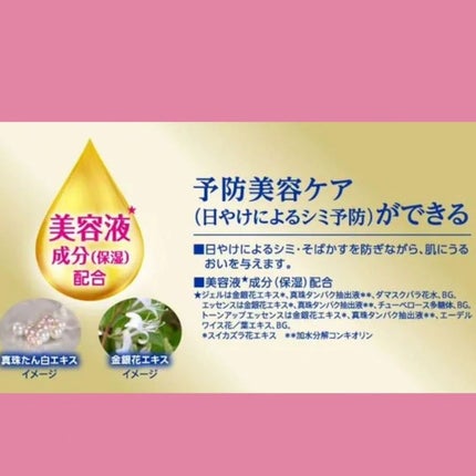 ニベアUV ディープ プロテクト&ケア ジェル/ニベア/日焼け止めジェルを使ったクチコミ(3枚目)
