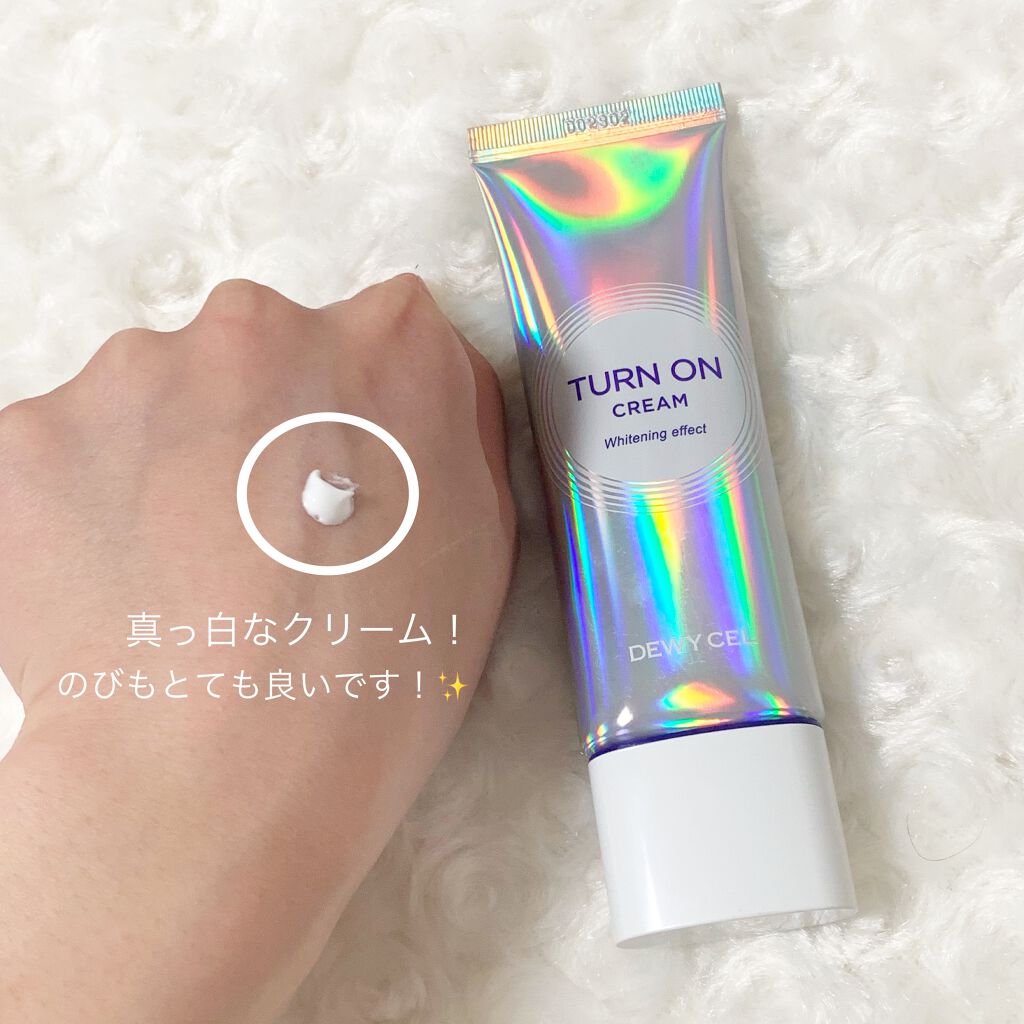 デュイセル ターンオンクリーム/DEWYCEL/フェイスクリームを使ったクチコミ（3枚目）