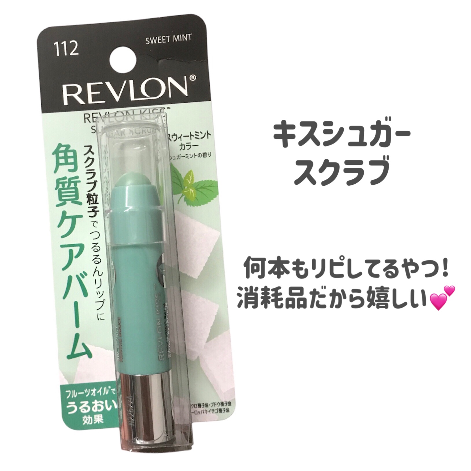 キス クラウド ブロッテッド リップ カラー 012 チョコレート スフレ/REVLON/口紅を使ったクチコミ（3枚目）