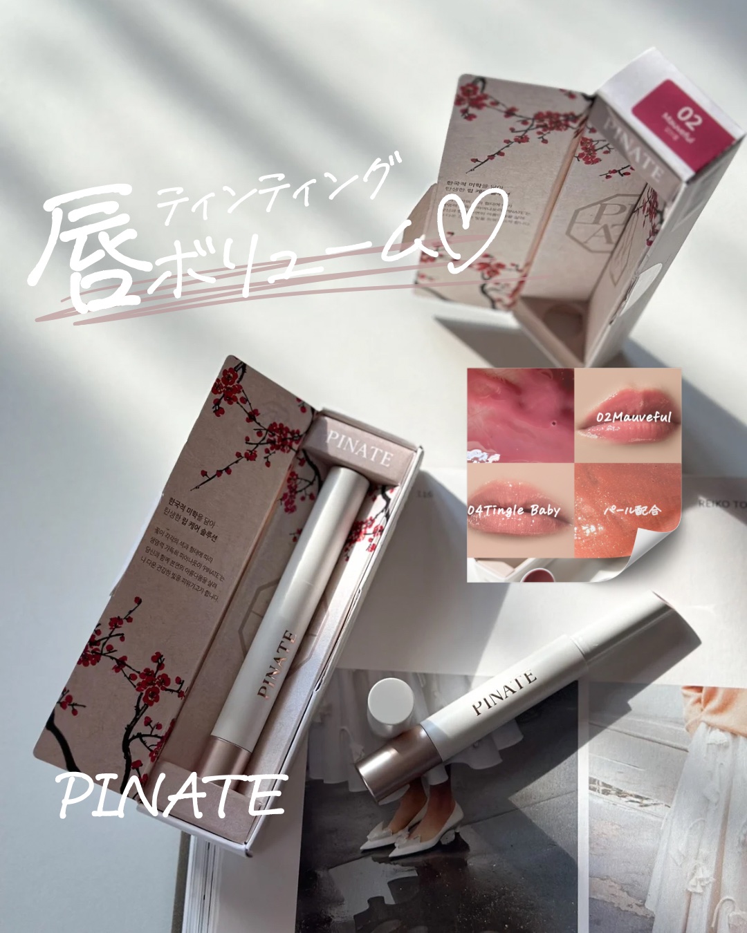 ベアグローペプチドメルティングバーム/PINATE/口紅を使ったクチコミ（1枚目）