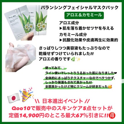 バランシング シカ ブレミッシュ トナー/Roume/化粧水を使ったクチコミ(4枚目)