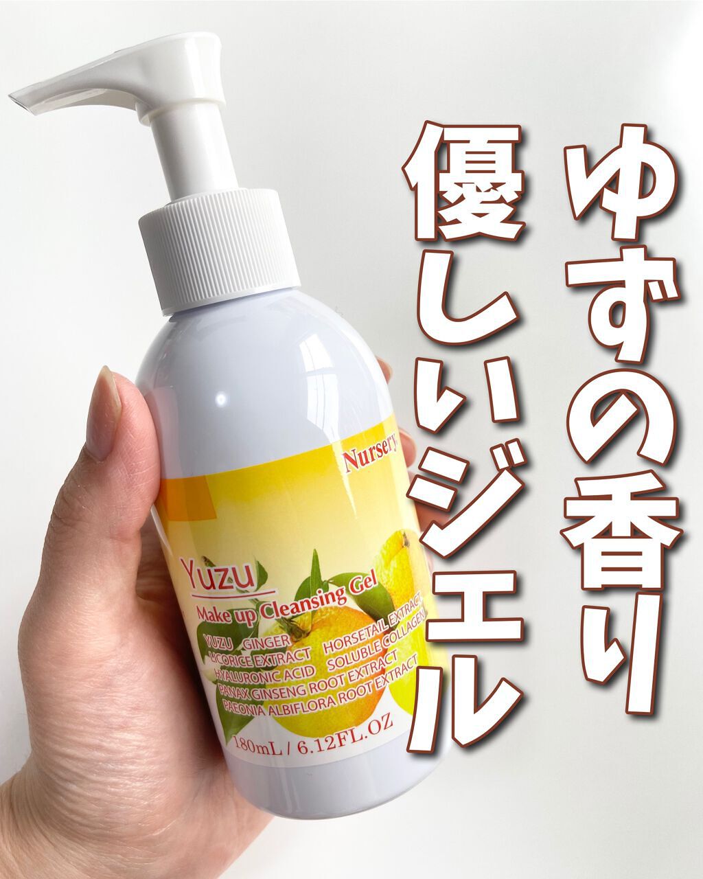 Wクレンジングジェル ユズ/Nursery(ナーセリー)/クレンジングジェルを使ったクチコミ（1枚目）