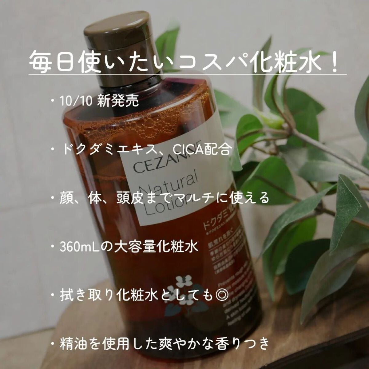 ナチュラルローション/CEZANNE/化粧水を使ったクチコミ(3枚目)