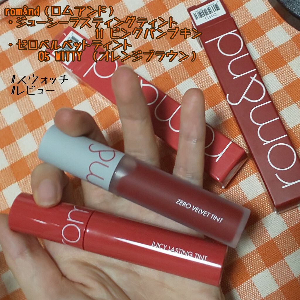 ジューシーラスティングティント/rom&nd/リップティントを使ったクチコミ(1枚目)