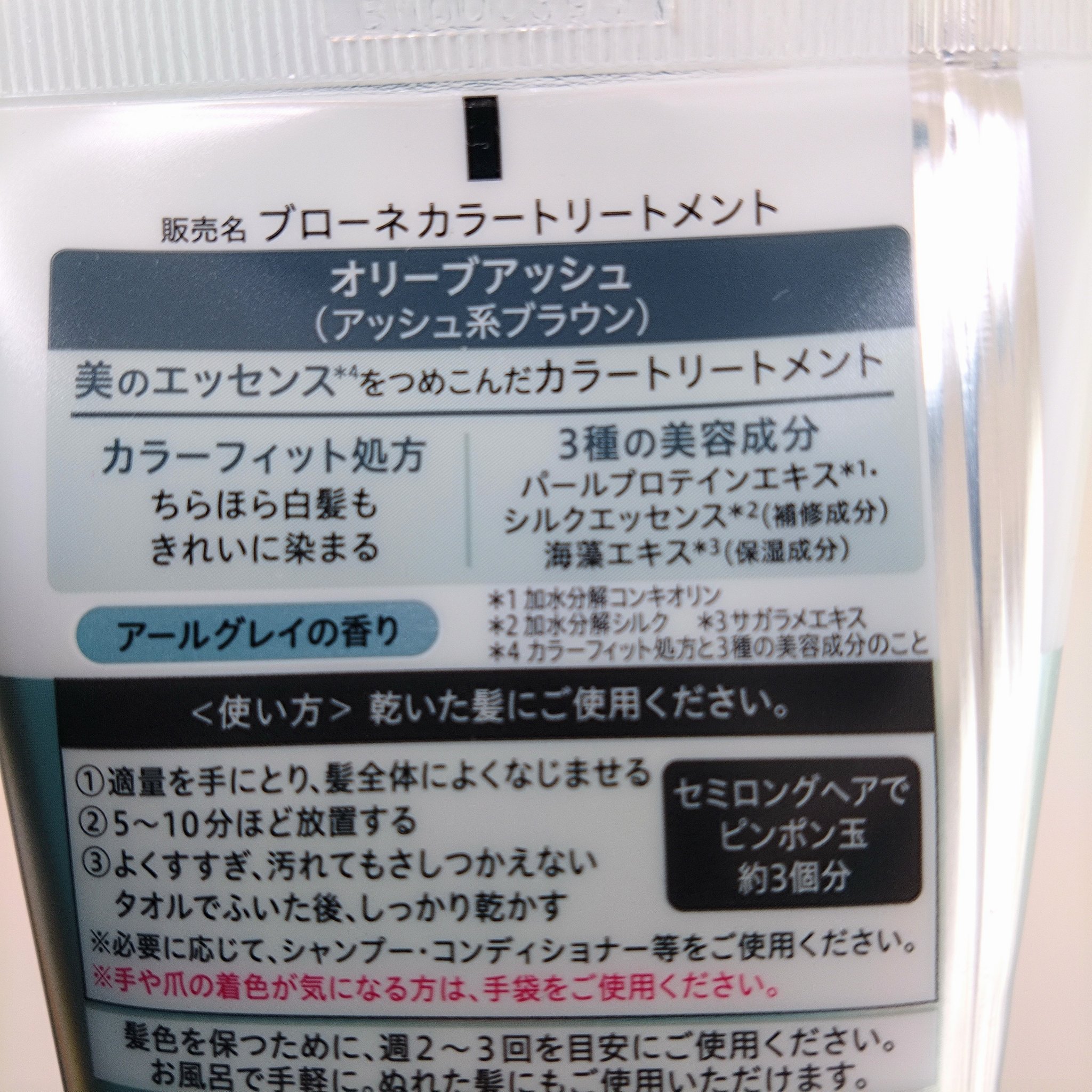 を使ったクチコミ（2枚目）