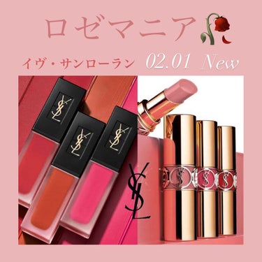 ルージュ ヴォリュプテ シャイン/YVES SAINT LAURENT BEAUTE/口紅を使ったクチコミ（1枚目）