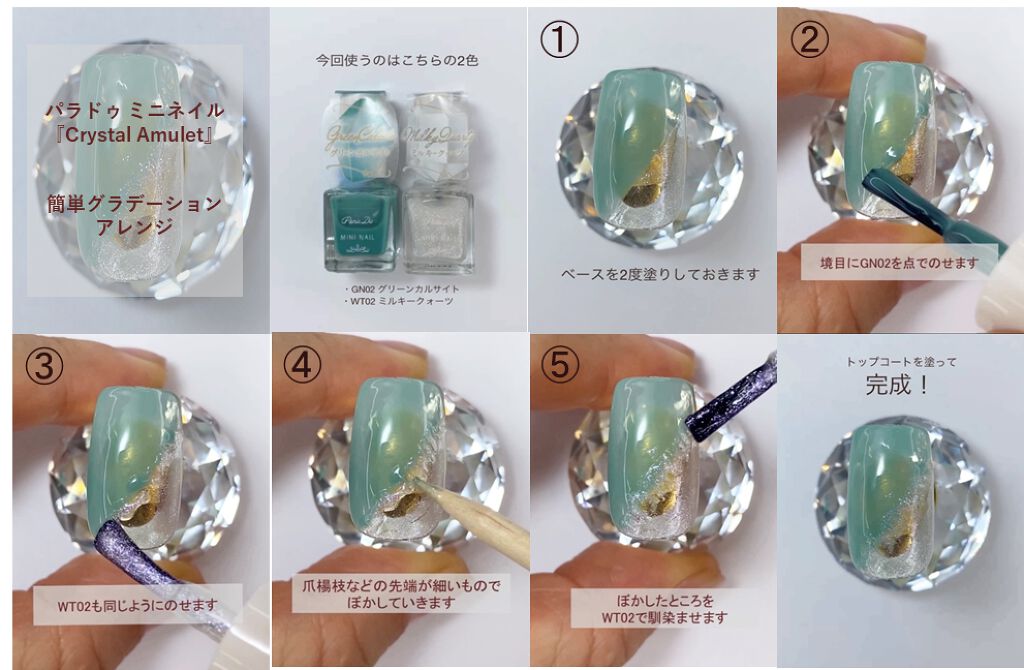 ミニネイル/パラドゥ/マニキュアを使ったクチコミ(3枚目)