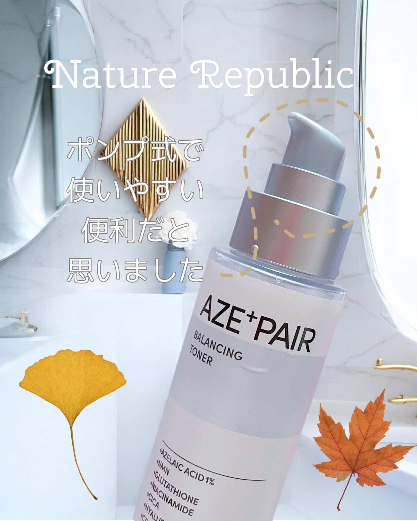 アゼペア 化粧水/ネイチャーリパブリック/化粧水を使ったクチコミ(2枚目)