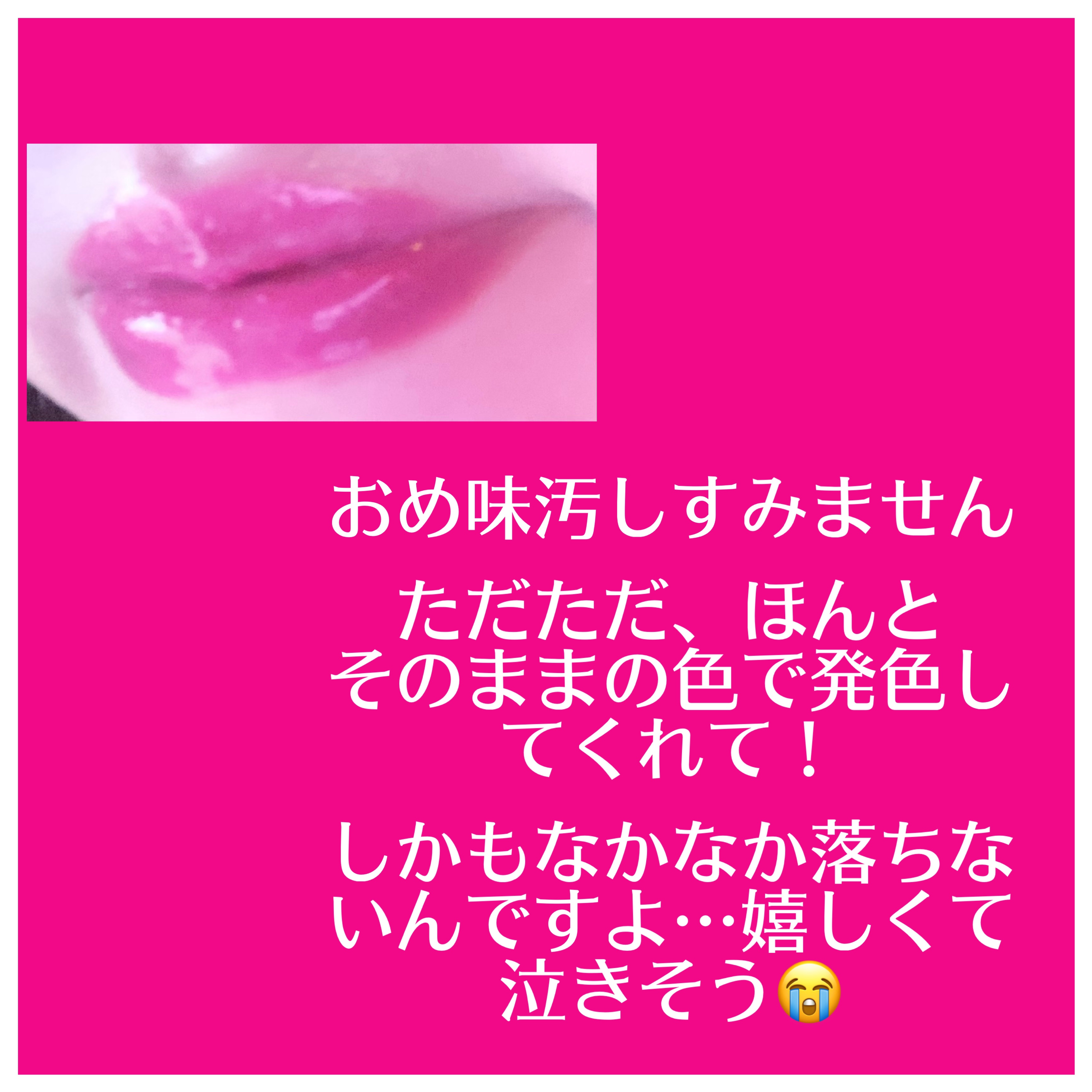 サニーグラムリップグロス/プロランス/リップグロスを使ったクチコミ（2枚目）