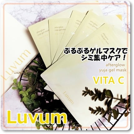 ラビューム アフターグロウ ゆずゲルマスク/Luvum/シートマスク・パックを使ったクチコミ(1枚目)